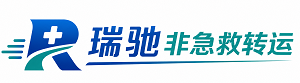 噶尔县瑞驰非急救转运｜病人出院长途护送服务